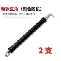 반자동 철근결속기 결속핸들 하카 스트래퍼 밴딩기 철사 자동꼬임 철근가공 반생이, 2개의 새로운 직각 후크, 1개
