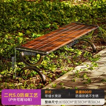 공원 의자 야외 벤치 방부제 안뜰 라운지 등받이 좌석 정원 휴식, 2. 1.5m 벤치
