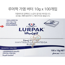 덴마크 루어팍 가염버터 미니포션 10g x 100개 200개 300개