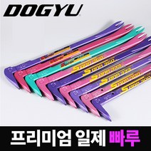 도규 일제빠루 지렛대 경량 손 빠루 바라시 미니 컬러S바, 컬러S바-333MM