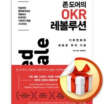 예의 바른 비즈니스 영어 이메일&채팅 / 억대 연봉 글로벌 인재들의 [ 영문 템플릿 제공 ] (사은품증정)
