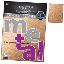 OA용지 MJ19.카지노골드 A4 120g 10매 1권 면지 간지 newpartners*0868468dt, 본상품선택