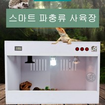 크레스티드 레오파드게코 도마뱀 육지거북이 파충류 타란튤라 포맥스 사육장 소형 ch127, 검정