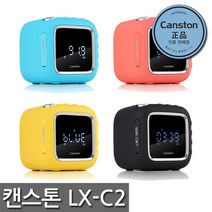 캔스톤 LX-C2 블루투스 휴대용 스피커, 핑크