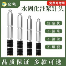 인젝션방수 바르는방수액 외벽발수제 침투방수제 방수 바늘 고압 그라우팅 누출 조임 도구 손톱이 누출되지 않습니, A8 지수침(50개/팩)