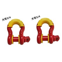 자동차 트레일러 후크 고리 견인장치 용품 자동차 견인 로프 U 훅 견인 후크 오프로드 트레일러 샤클 대형 3 4u 모양 버클 랭글러 전면 및 후면 바, 큰 34 퓨어 레드 U 옐로우 세트 2 세트