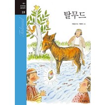 이노플리아 탈무드-18 프리미엄세계명작, One color | One Size