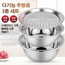 1/1+1 다기능 주방용 3종 세트 과일써는기계 3종 믹싱볼 세트 다기능채칼만능채칼세트야채절단기, 26CM