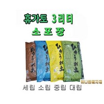 휴가토난석 3L 소포장 분갈이 흙 배양토, 휴가토-3L