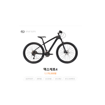 알톤 인피자 엑스제트4 MTB 자전거 2021년 산악자전거, 무광블랙