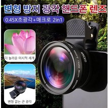 변형 방지 광각 휴대폰 렌즈 다목적 렌즈 스마트폰용 만능 클립 렌즈, 클래식 실버