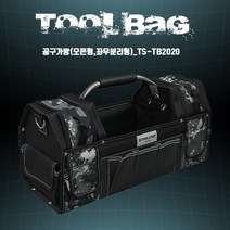 어벤툴즈 툴스타 밀리터리 공구가방_TS-TB2020, 1개