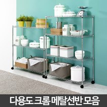메탈 릭 크롬 선반 앵글 진열대 창고랙 매탈 렉 수납장 베란다 적치대 적재대 보관대, 메탈선반7503단