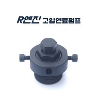 R엔진 고압펌프(싼타페 스포티지) D-710