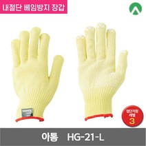 아톰 슈퍼 아라미드 섬유 케브라 미끄럼방지 내절단 베임방지 장갑 HG-21-L 10G 옐로 L 1켤레, 1개