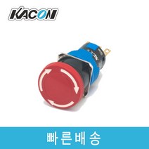 카콘 K16-811R 비조광 비상리셋 스위치
