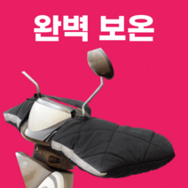 띵크파이 오토바이 방한 손 핸들 토시 장갑, B, 단일