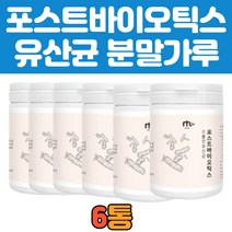 성인 여성 남성 락토바실러스 불가리쿠스 유산균 6통 분말 가루 파우더 3통 락토바실러스 퍼멘툼 프롤린 요거트 물에 타 먹는 먹기 좋은 온가족 식품 영양제 아님