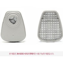 방독 정화통 필터 공업용 마스크필터 6002K 산성가스