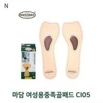 마담 CI05 여성용중족골패드, 35／36(230~235mm)