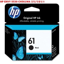 HP ENVY 5530 CH561WA 검정/정품잉크, 1