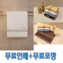 노을40 송월타월 수건 답례품 기념타올 칠순 종교행사 체육대회 선물세트 무료인쇄 포장, 갈색