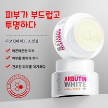 SADOER 기미잡티크림 멜라논크림 탄력 미백 잡티 기미 흔적 크림, 50g*1