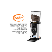 [ANFIM] 정식수입 ANFIM SCODY-II (안핌 슈퍼카이마노 온디멘드) 자동 커피 그라인더 75mm / 정품 등록 사용, 화이트