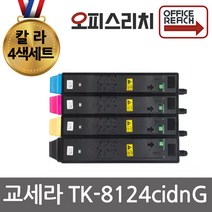 교세라 M8124cidnG 4색1세트 재생토너 고품질출력TK-8110KK