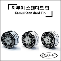 당구큐 전용 까무이 블랙팁, H
