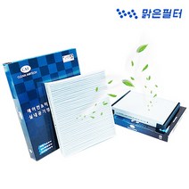 맑은필터 1+1+1 파티클 현대 기아 삼성 쌍용 쉐보레 차량용 자동차 에어컨필터(3회교체분), 006W(3개)-포르테/포르테쿱
