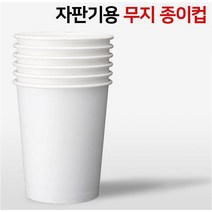 서연 무지 종이컵, 100개입, 10개
