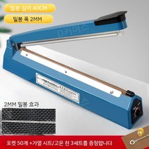 실링기 포장기 약봉지 열 비닐접착기 호일 접착기, 직사각형, 0x0mm, E타입 실링기