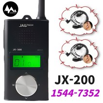 잘텍 JX-200 1대 생활무전기 병원 피부과 치과+대성경호이어폰 2개-1544 7352