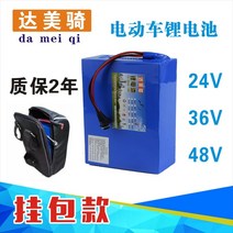 전기 자전거 킥보드 리튬이온 충전 배터리 24v36V48V 10Ah 15Ah 20Ah 가방 패키지, 48V20ah 패키지, 1개