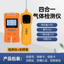 산소 농도 측정기 휴대용 가스 O2 측정기 감지기 휴대용, 02.4INI황화수소.가스.산소.일산화탄소