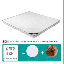 탄탄한 매트리스 허리에 좋은 친환경 내장재 꺼짐 현상 없는 수면매트, 더블 135x200cm, 8cm  일체형3E6cm