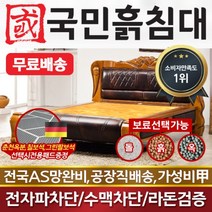 국민흙침대 더블 2인용 퀸흙침대 Q토르 흙판, 없음/없음/없음