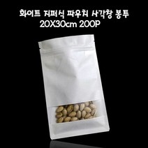 파우치 고급형 사각창 지퍼식 화이트 봉투 20X30cm 200매