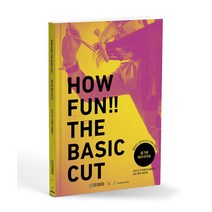 미용서적 HOW FUN THE BASIC CUT (헤어커트), 1개