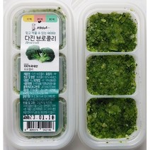 배마마 국내산 이유식큐브 38종 다진야채 중기 2단계 브로콜리