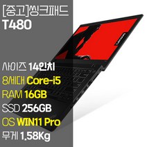 레노버 씽크패드 T480 14인치 intel 8세대 Core-i5 RAM 16GB NVMe SSD장착 윈도우 11설치 1.58Kg 비즈니스용 중고 노트북, WIN11 Pro, 256GB, 코어i5, 블랙