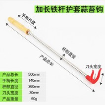 마늘 쫑뽑기 쫑칼 고추 지지대 심는기계, 마늘바늘 10개(50cm길이)