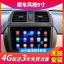 마사다밴 C35 Xiaokang EC35 Energy Android 대형, 4G 버전 4+64G+Carplay 호11_공식 규격