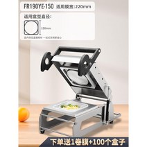 음식 포장기 밀봉기 진공포장기 압축포장기 배달음식 실링기, 직사각형, 0x0mm, FR190YE(150mm 둥근 그릇)