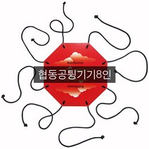 기쁜우리게임창고 협동공튕기기8인 볼바운스 체육대회 명랑운동회 게임 용품 도구, 빨강
