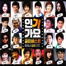 [옵션선택]명품트롯 CD 모음전.미스트롯 송가인 음반 트로트 성인가요 대중가요 베스트음반 사은품CD증정, 2CD_인기가요골든베스트