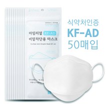 아임리얼 비말차단 마스크 KF-AD 50매입 1박스, 아임리얼KF-AD 1박스(50매입)