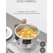 인덕션겸용 3.5L IH스테인레스 압력밥솥 캠핑밥솥 캠핑겸용