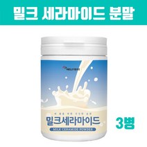 밀크 세라마이드 가루 식약청 검사필 먹는세라마이드 콜라겐 우유세라마이드 분말 뉴질랜드산 저분자 피쉬콜라겐 펩타이드 먹는 히알루론산 먹는엘라스틴 미셀라카제인 피부장벽 보습 이너뷰티 효능 추천, 브레인비 1통, 3개